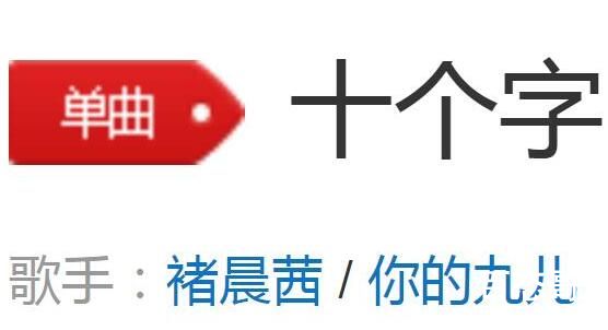 等了三个小时没有等到你歌名叫什么
