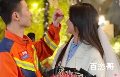 一往无前的蓝消防员王仁求婚是哪一季