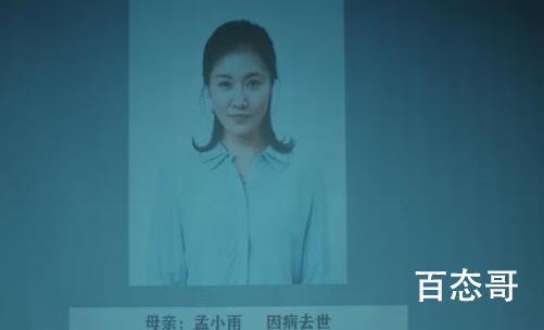 重生之门庄文杰母亲扮演者刑宇菲个人资料简介 庄文杰的母亲是怎么死的