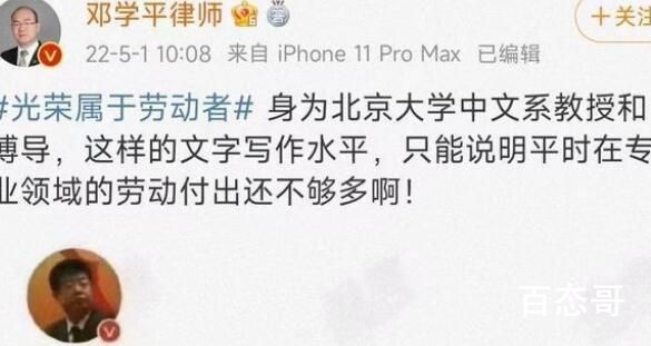 写116字被指12处语病 北大教授回应 出乎意料又在情理之中