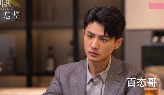 请叫我总监苏维然喜欢宁檬吗 苏维然扮演者是谁
