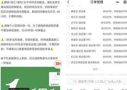 一点点回应异地倒卖奶茶 上海应该严查物流怎么过来的
