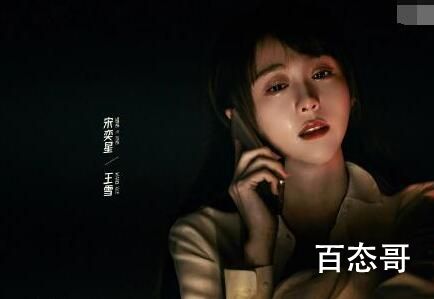重生之门王雪的闺蜜是谁 