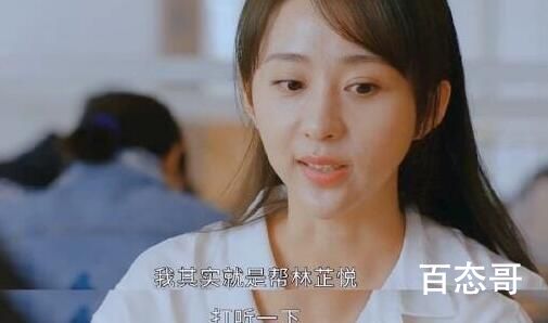 重生之门小雪自己去裸贷吗 小雪本名叫什么