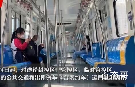 北京地铁早高峰:车厢零星几个人 致敬所有奋斗在搬砖一线的劳动者