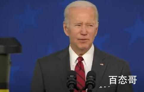 拜登又双叒叕口误了 口误不可怕就怕手下执行口误命令