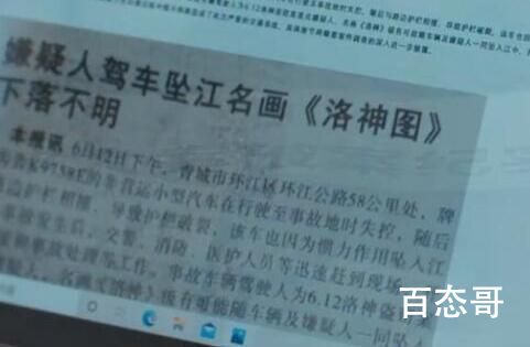 《重生之门》洛神图案件有什么不为人知的秘密
