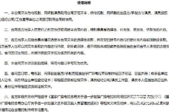 演员片酬不得使用现金方式支付 报酬也应该明确规定