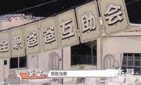 综艺爸爸当家是模仿韩国哪部综艺 