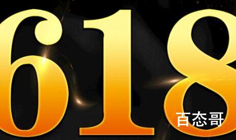618活动预售是从什么时候开始