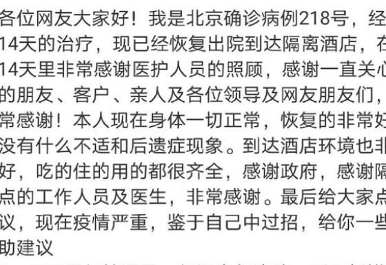 中国好邻居发文感谢大家关心 到底是怎么回事？