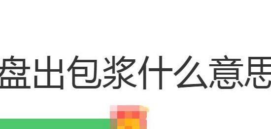盘出包浆是什么意思 盘出包浆是一个怎样的过程