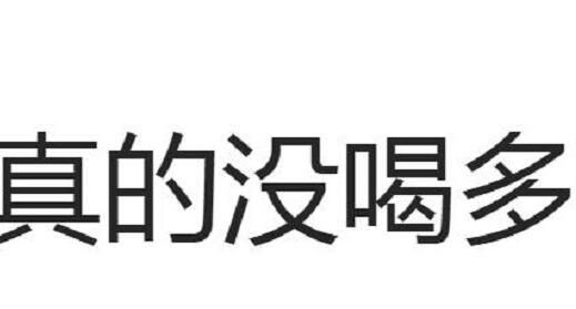 sorry昨天拼了卡座现在我才起歌名叫什么