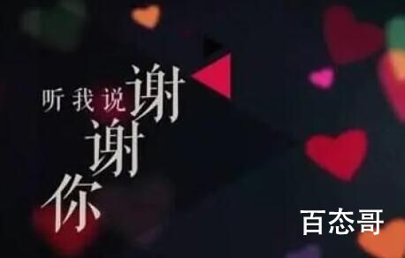 听我说谢谢你因为有你温暖了四季歌名叫什么 听我说谢谢你发行于什么时候