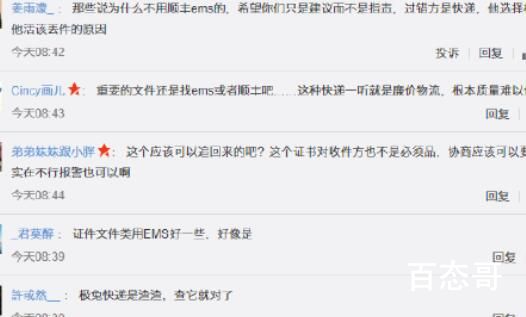 极兔快递寄丢毕业证只赔1760元 一些证件之类的还是用邮政比较好