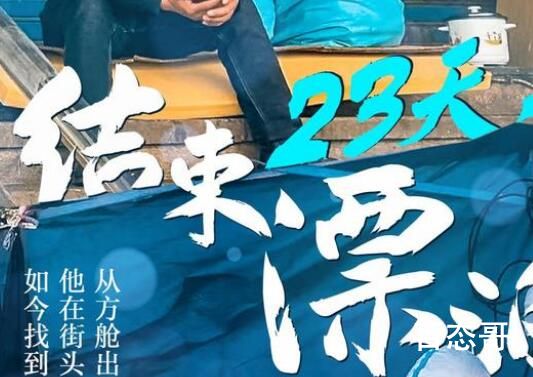 男子出方舱后在上海街头睡了23天 很心酸！上海咋变成这样了！