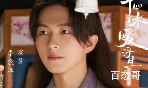 二十四味暖浮生定档什么时候那个平台可以看 二十四味暖浮生主演是谁