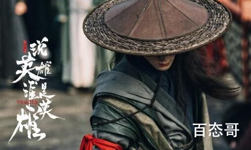 《说英雄谁是英雄》定档于什么时候 说英雄谁是英雄剧情介绍