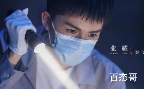 法医秦明之读心者改编哪部小说 法医秦明之读心者定档什么时候