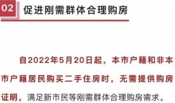 南京放开限购第一枪“熄火” 高级人才能不能赠送一套