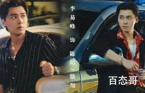 暗夜行者陈陌骆翔扮演者是谁 骆翔是警察吗
