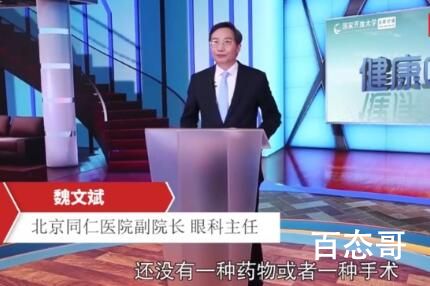 专家:近视手术无法治愈近视 爱尔眼科直接裂开