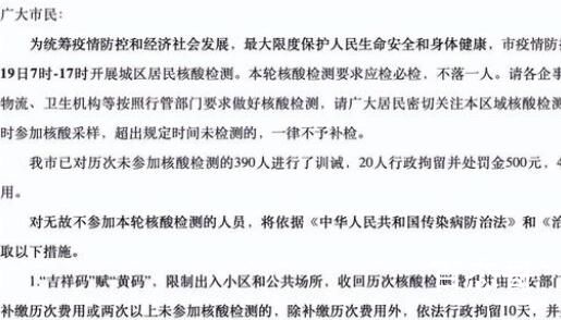 居民错过核检被要求补缴前24轮费用 背后的真相让人震惊