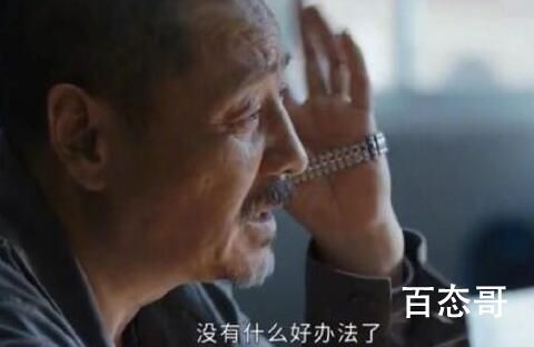 重生之门许正清最后的结局是好的吗