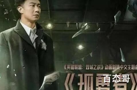 孤勇者小孩子是不是最喜欢的一首歌