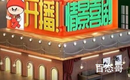 开播情景喜剧定档于什么时候 开播情景喜剧追剧日历