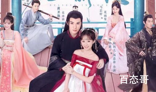花间新娘电视剧定档什么时候 花间新娘主演是谁