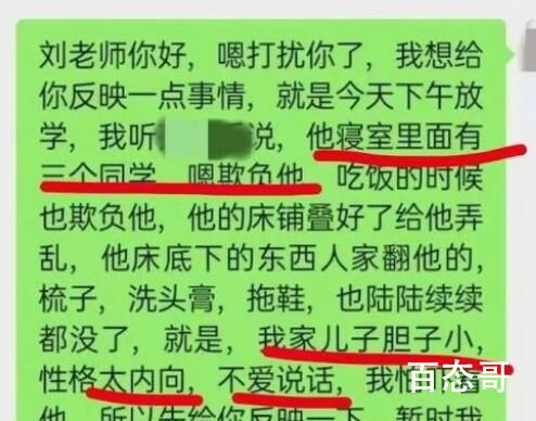 初中生校内坠亡 生前疑遭校园霸凌 不要再让祖国的未来受到伤害！