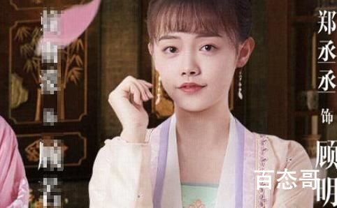 洛阳四千金老四顾明明是谁扮演的 