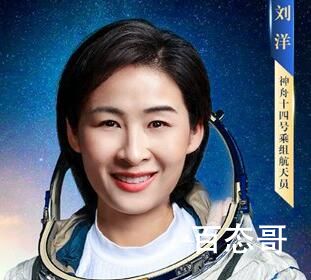 中国首位飞天女航天员再登太空 刘洋个人资料简介