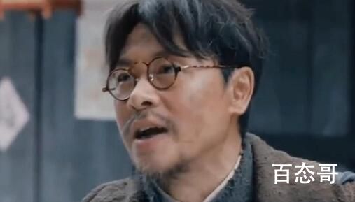 凭栏一片风云起曾教授原型现实中是谁 