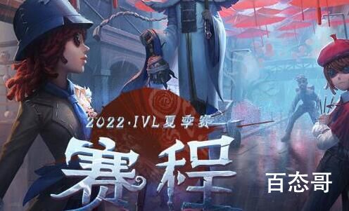 Ivl夏季赛哪天正式开打