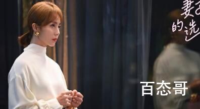 《妻子的选择》定档于什么时候 妻子的选择那个平台可以看
