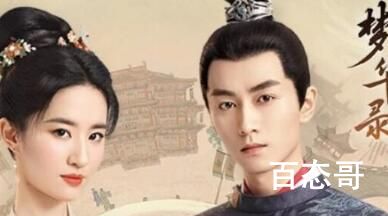 《梦华录》限制上星是怎么回事 