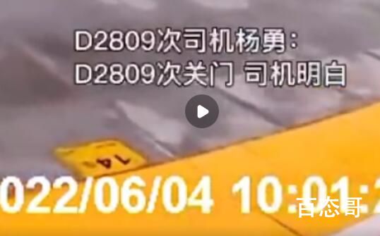 D2809列车长与司机最后通话曝光 家属节哀！英雄走好！