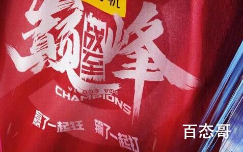 战至巅峰综艺定档什么时候 战至巅峰综艺那个平台可以看