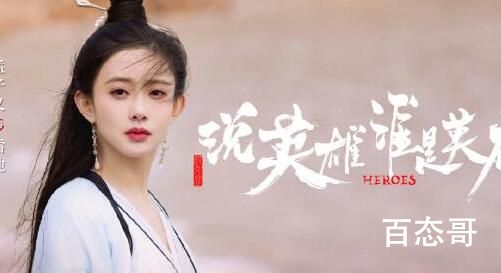 说英雄谁是英雄雷纯最后变坏了吗