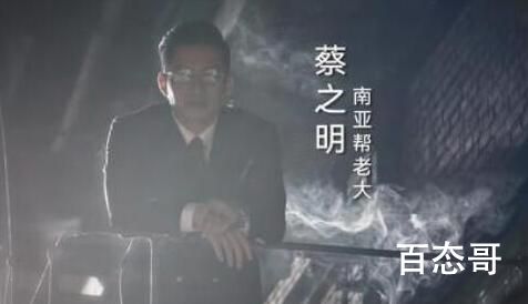 《暗夜行者》南亚帮是一个什么样的组织