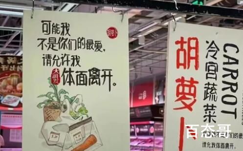被上海超市蔬菜区的文案戳到了 背后的真相让人震惊