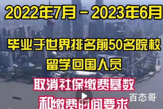 世界前50院校留学生来沪可落户 大上海也开启抢人模式