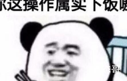 网络用语下饭是什么意思 