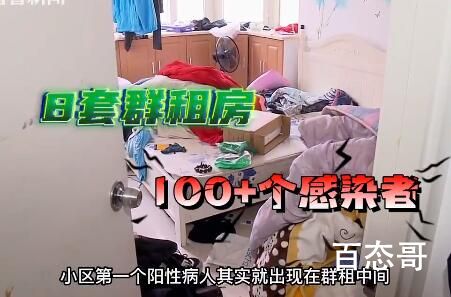 上海一群租房住30人一半感染新冠 背后的真相让人震惊