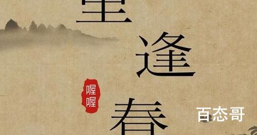 江南又梦烟雨长河流入故里歌名叫什么 故里逢春这首歌发行于什么时候