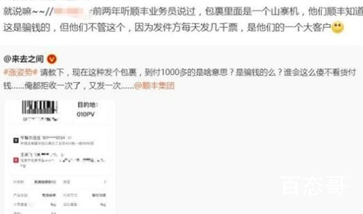 微博CEO质问顺丰  到底是怎么回事？