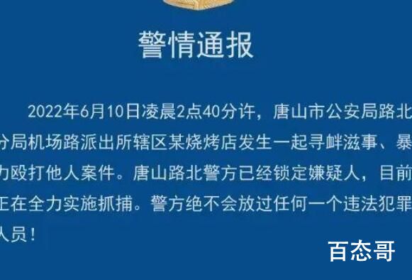 人民日报:打人事件挑战大众安全感 背后的真相让人震惊！