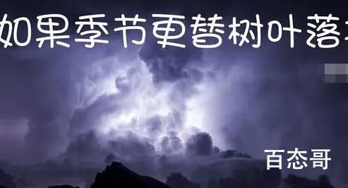 如果季节更替树叶落地银色满际歌名是什么